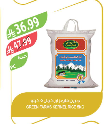 available at Farm  in KSA, Saudi Arabia, Saudi - Tabuk