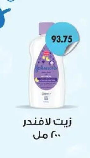 available at Hyper Samy Salama Sons in Egypt - Cairo