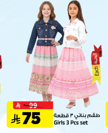 available at Al Madina Hypermarket in KSA, Saudi Arabia, Saudi - Riyadh