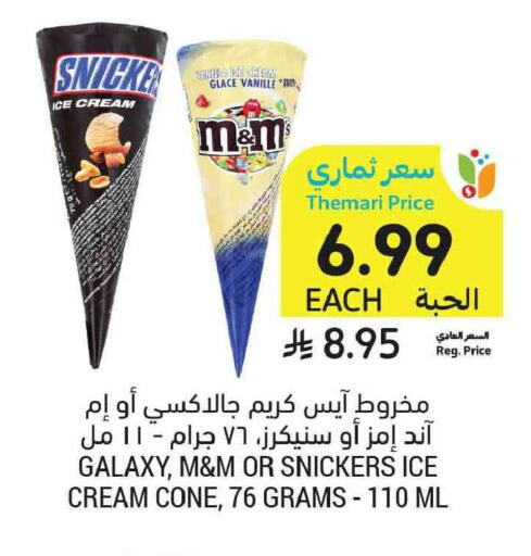 Vanilla available at Tamimi Market in KSA, Saudi Arabia, Saudi - Tabuk