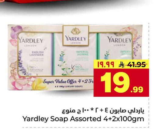 available at هايبر الوفاء in مملكة العربية السعودية, السعودية, سعودية - جدة