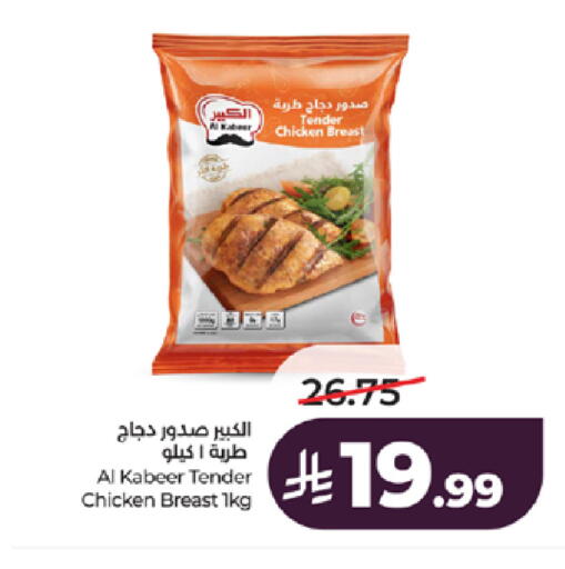 available at لولو هايبرماركت in مملكة العربية السعودية, السعودية, سعودية - جدة