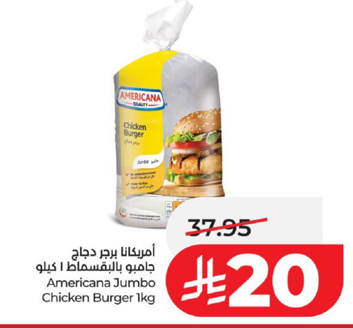 available at لولو هايبرماركت in مملكة العربية السعودية, السعودية, سعودية - حائل‎
