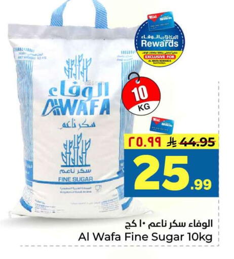 available at هايبر الوفاء in مملكة العربية السعودية, السعودية, سعودية - جدة
