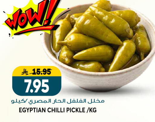 Chilli available at Grand Hyper in KSA, Saudi Arabia, Saudi - Riyadh