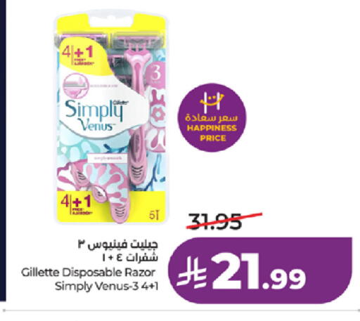 available at لولو هايبرماركت in مملكة العربية السعودية, السعودية, سعودية - جدة