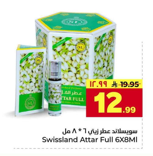 available at هايبر الوفاء in مملكة العربية السعودية, السعودية, سعودية - جدة