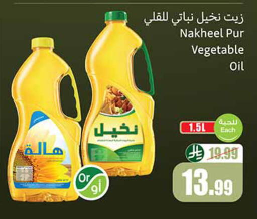 available at Othaim Markets in KSA, Saudi Arabia, Saudi - Al-Kharj