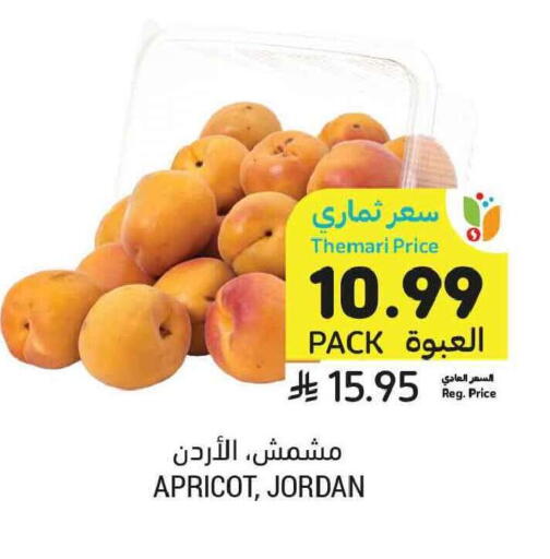 Apricot from Jordan available at Tamimi Market in KSA, Saudi Arabia, Saudi - Tabuk