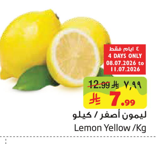 Lemon available at Layan Hyper in KSA, Saudi Arabia, Saudi - Al Khobar