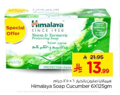 Turmeric Cucumber available at نستو in مملكة العربية السعودية, السعودية, سعودية - الخرج