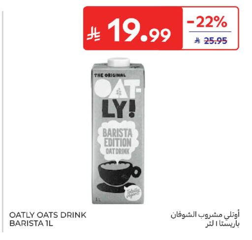 available at كارفور in مملكة العربية السعودية, السعودية, سعودية - جدة