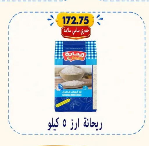 available at Hyper Samy Salama Sons in Egypt - Cairo