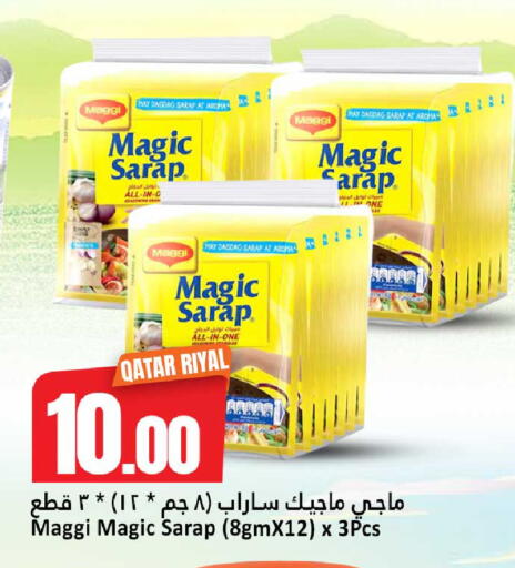 available at دانة هايبرماركت in قطر - الضعاين