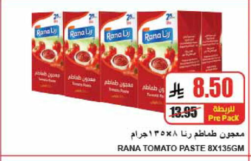 Tomato available at A Market in KSA, Saudi Arabia, Saudi - Riyadh