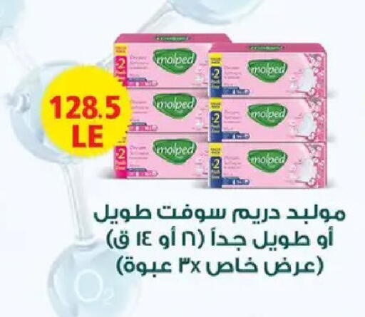 available at Hyper Samy Salama Sons in Egypt - Cairo