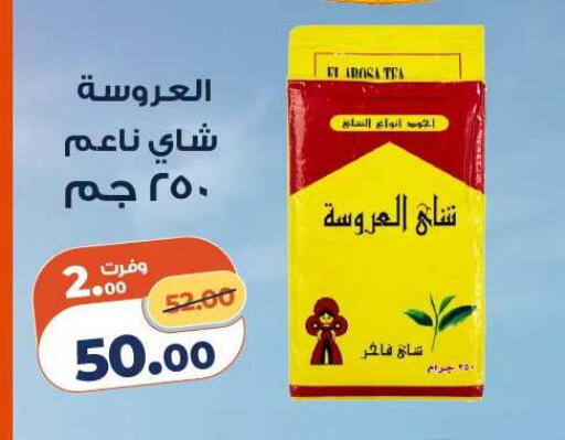 available at كازيون in Egypt - القاهرة