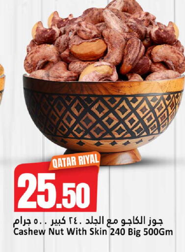 available at دانة هايبرماركت in قطر - الضعاين