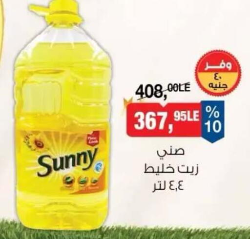 available at بيم ماركت in Egypt - القاهرة