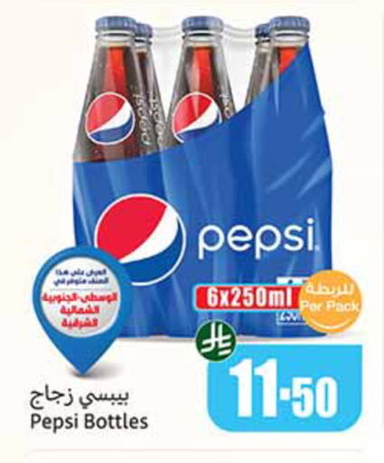 available at أسواق عبد الله العثيم in مملكة العربية السعودية, السعودية, سعودية - الخرج
