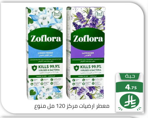 Date available at Family Discount in KSA, Saudi Arabia, Saudi - Riyadh