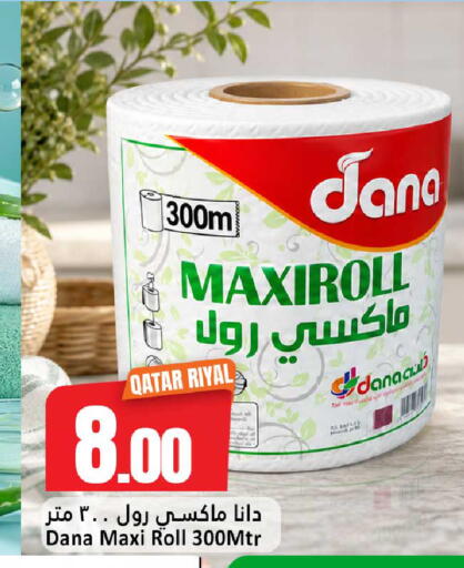 available at دانة هايبرماركت in قطر - الشمال