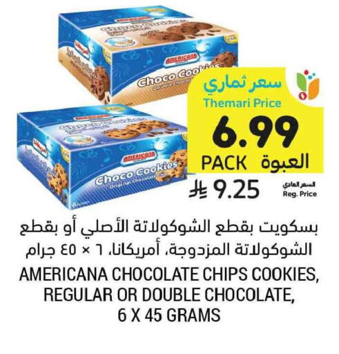 available at Tamimi Market in KSA, Saudi Arabia, Saudi - Tabuk