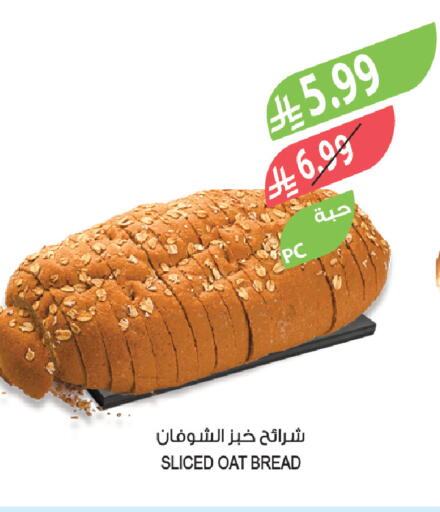 available at المزرعة in مملكة العربية السعودية, السعودية, سعودية - الخرج