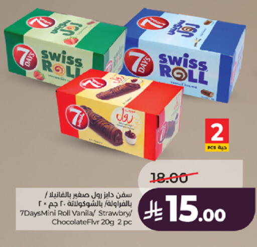 available at لولو هايبرماركت in مملكة العربية السعودية, السعودية, سعودية - جدة