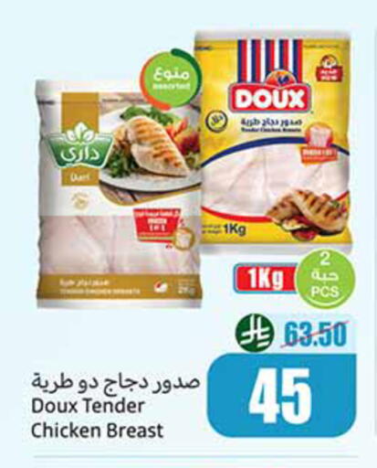 available at Othaim Markets in KSA, Saudi Arabia, Saudi - Al-Kharj