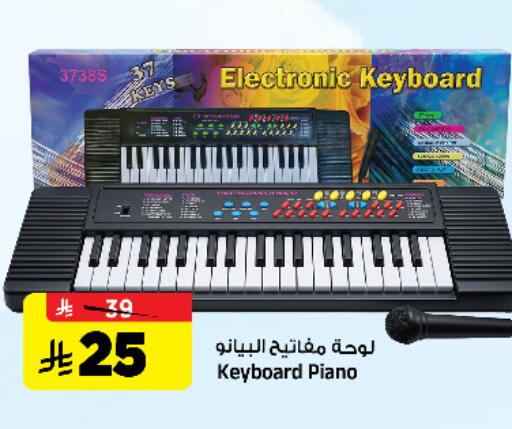 available at Al Madina Hypermarket in KSA, Saudi Arabia, Saudi - Riyadh