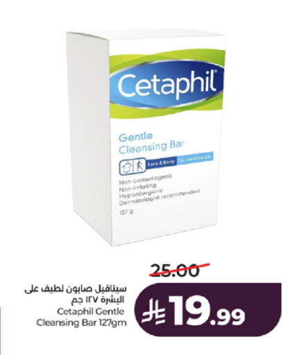 available at لولو هايبرماركت in مملكة العربية السعودية, السعودية, سعودية - جدة