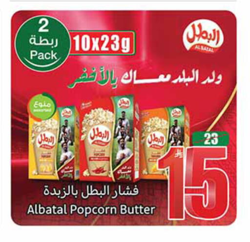 available at Othaim Markets in KSA, Saudi Arabia, Saudi - Al-Kharj