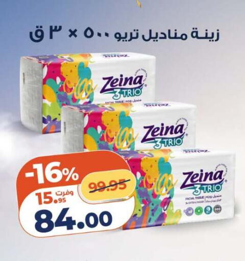 available at كازيون in Egypt - القاهرة