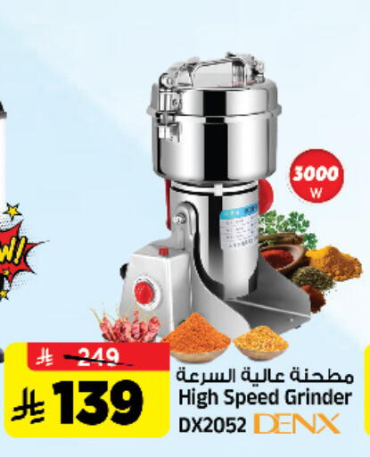 available at المدينة هايبرماركت in مملكة العربية السعودية, السعودية, سعودية - الرياض