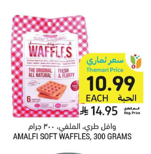 available at Tamimi Market in KSA, Saudi Arabia, Saudi - Tabuk