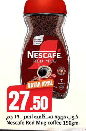 available at دانة هايبرماركت in قطر - الضعاين