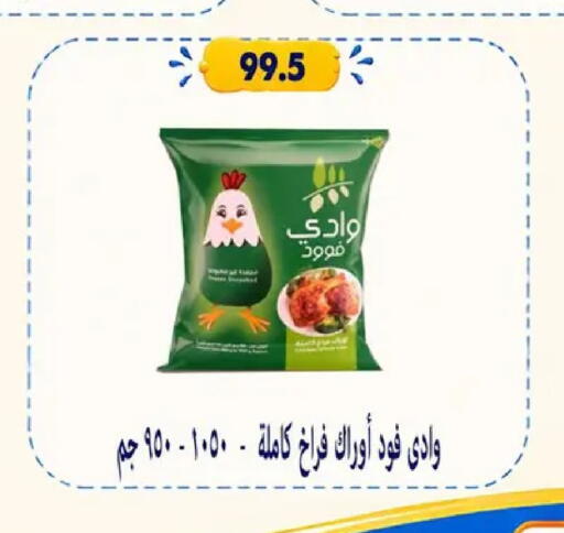 available at Hyper Samy Salama Sons in Egypt - Cairo