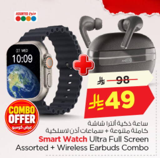 available at Nesto in KSA, Saudi Arabia, Saudi - Riyadh