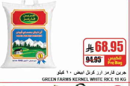 available at A Market in KSA, Saudi Arabia, Saudi - Riyadh