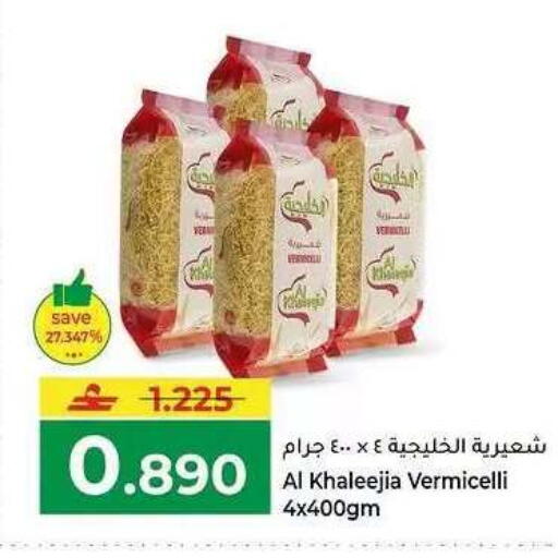 available at Makkah Hypermarket in Oman - Salalah