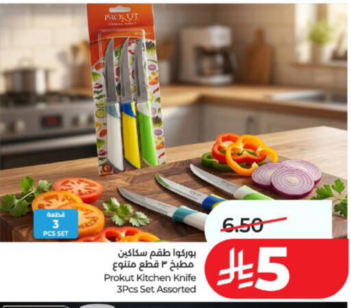 available at LULU Hypermarket in KSA, Saudi Arabia, Saudi - Al Khobar