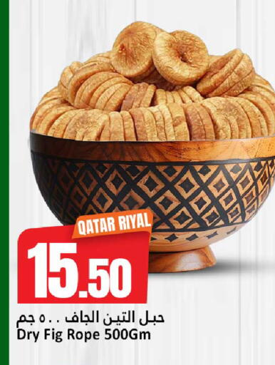 Fig available at دانة هايبرماركت in قطر - الضعاين