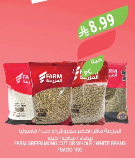 available at Farm  in KSA, Saudi Arabia, Saudi - Tabuk