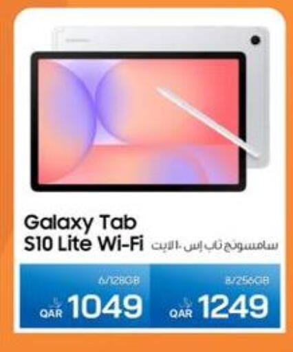 available at RP Tech in Qatar - Al Wakra