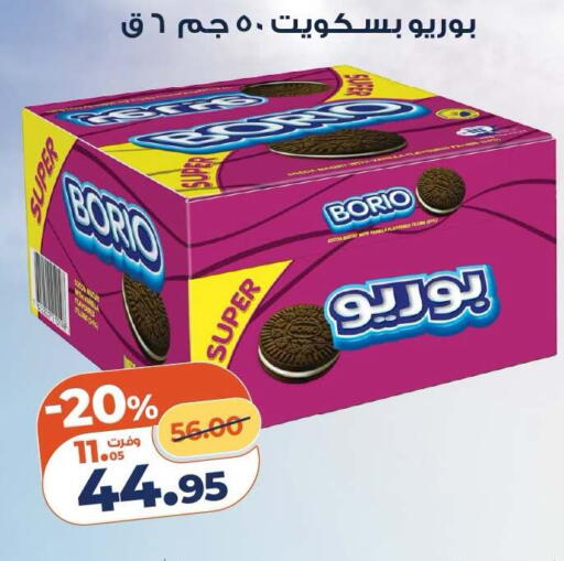 available at كازيون in Egypt - القاهرة