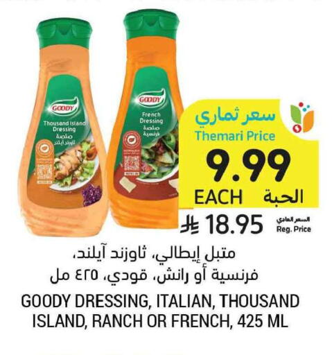 available at Tamimi Market in KSA, Saudi Arabia, Saudi - Tabuk