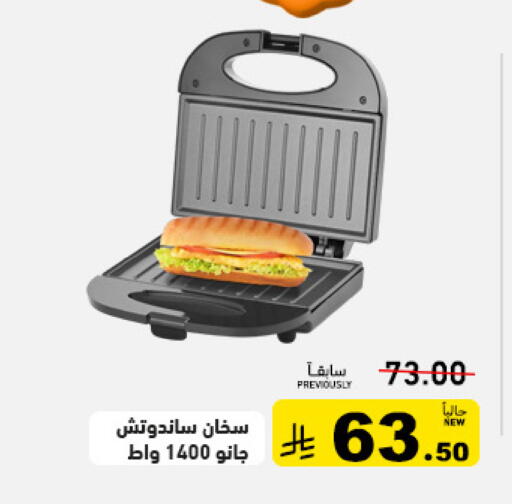 available at أسواق رامز in مملكة العربية السعودية, السعودية, سعودية - تبوك