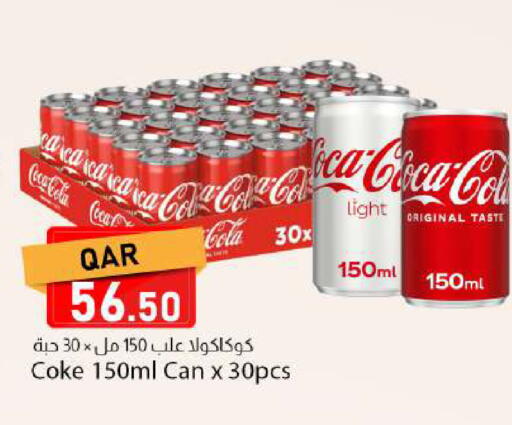 available at دانا ماركت in قطر - الشمال