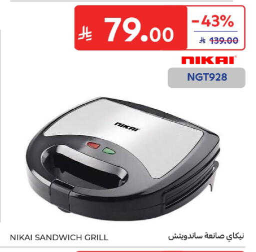available at Carrefour in KSA, Saudi Arabia, Saudi - Medina